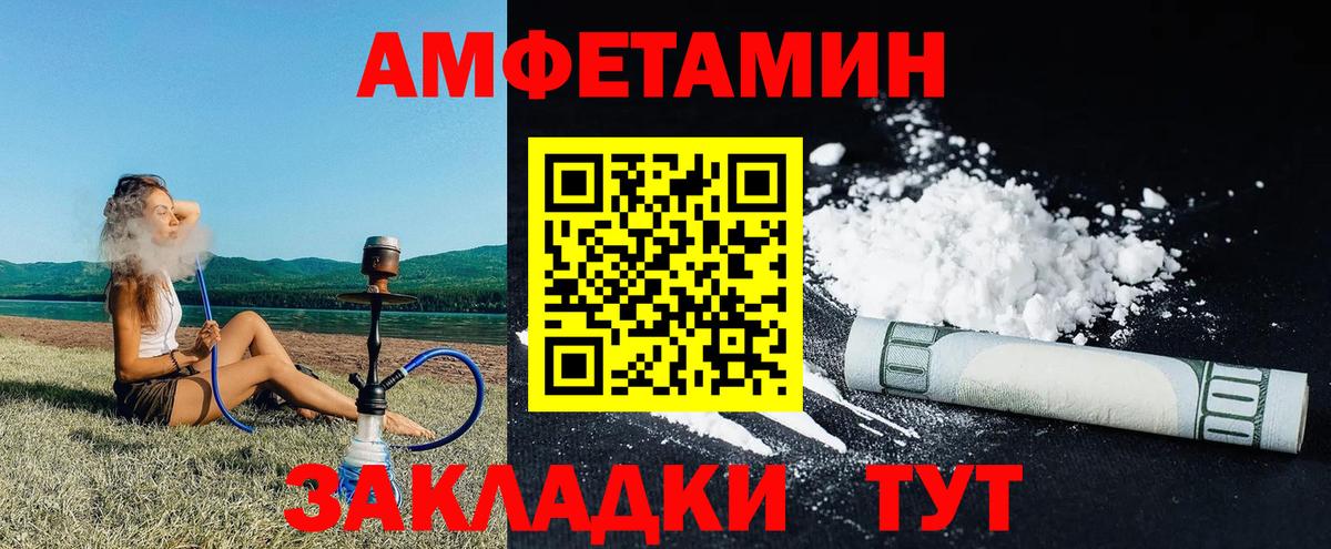 АМФЕТАМИН VHQ Советский