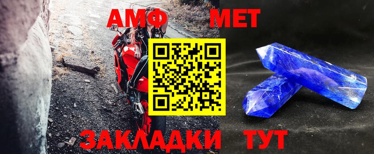 АМФ 98% Советский