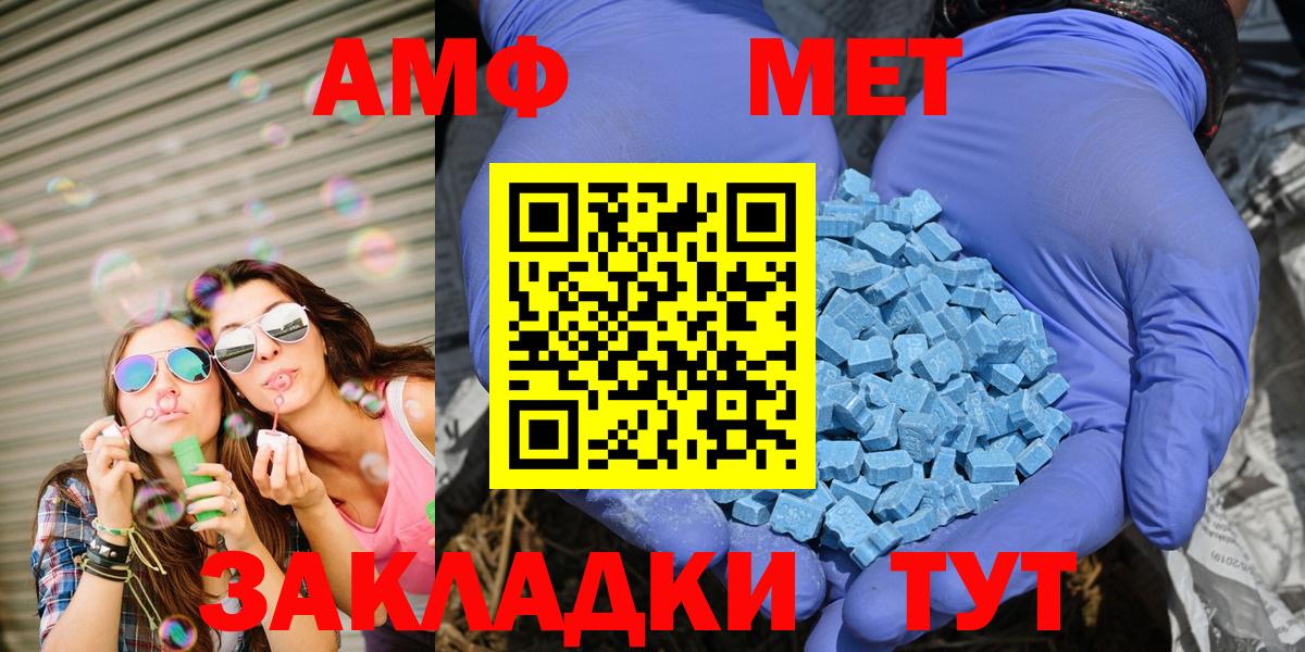Amphetamine  Amphetamine  Советский  Амфетамин 98% 