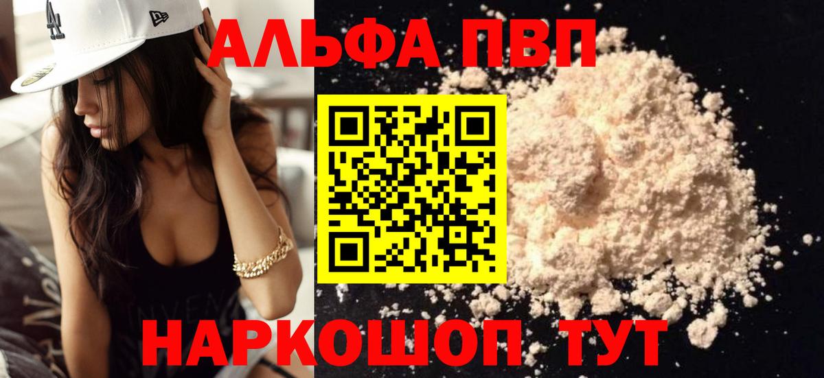 Советский  Alpha PVP крисы CK  A-PVP Crystall  Альфа ПВП Crystall  Вход с VPN 