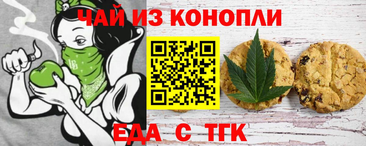 Советский  Canna-Cookies конопля  Вход с VPN 