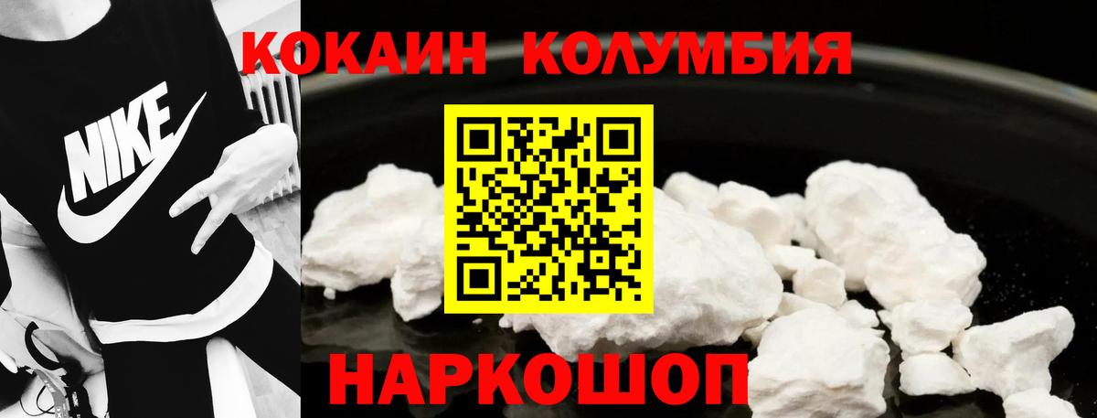 Советский  Кокаин 98%  КОКАИН  Кокаин FishScale  Вход с VPN 