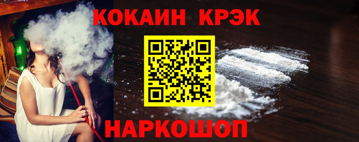 КОКАИН Перу  Советский  Cocaine FishScale 