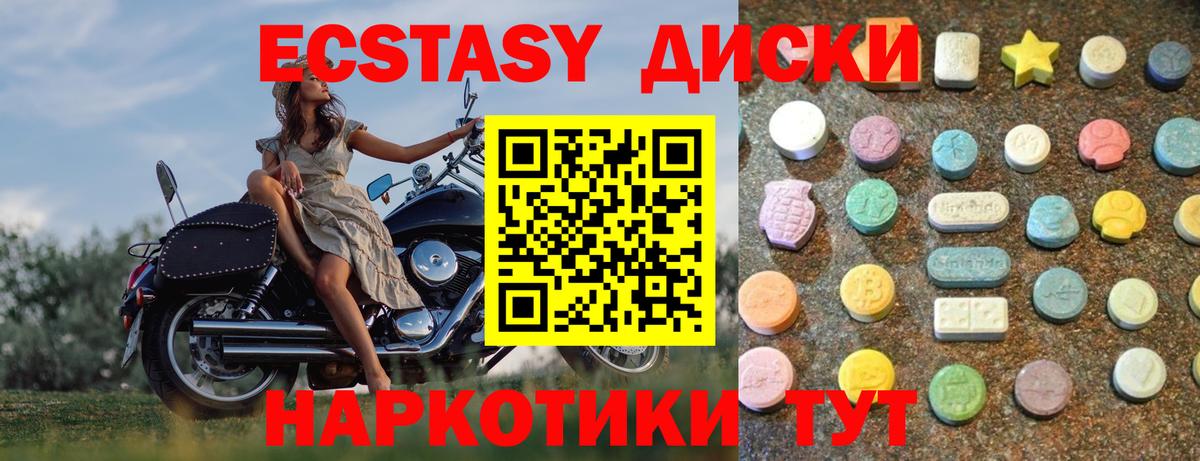 Советский  Экстази ешки  Ecstasy  Вход с VPN 