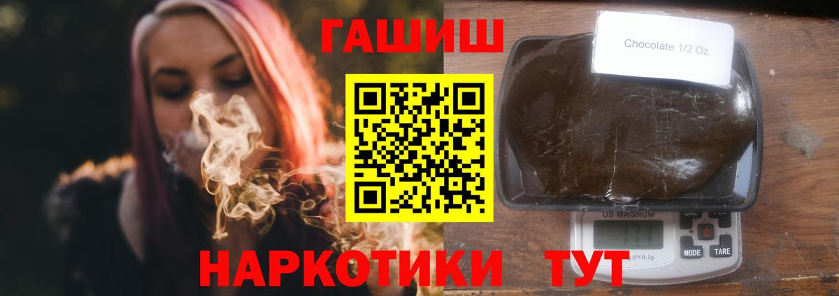 Гашиш гарик  ГАШ Изолятор  Вход с VPN  Советский 
