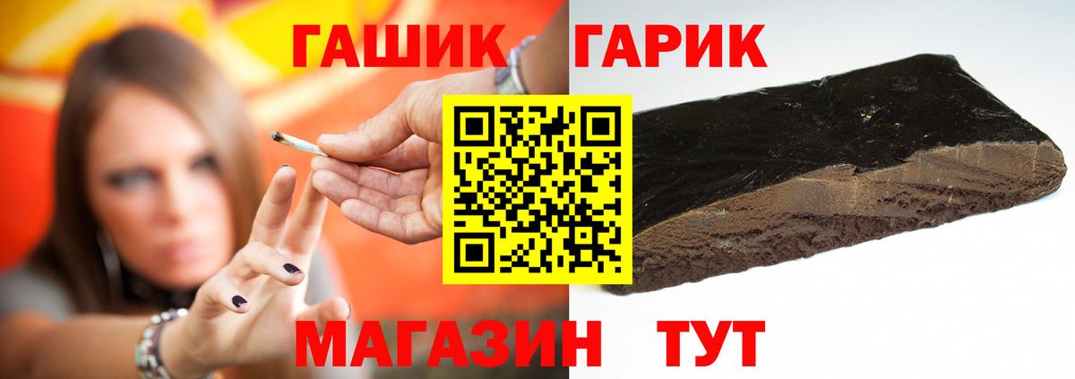 Гашиш гашик Советский