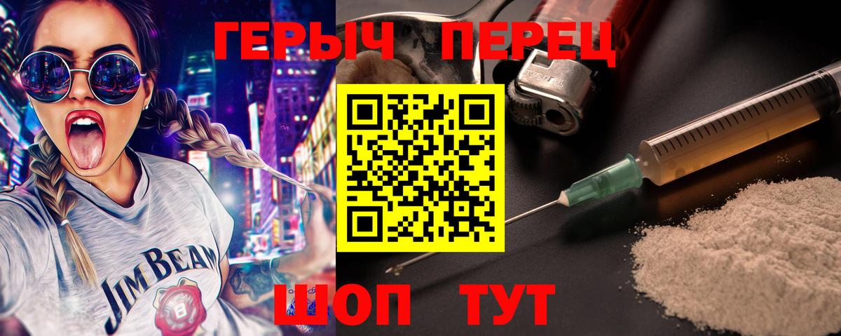 ГЕРОИН  Советский  ГЕРОИН хмурый 