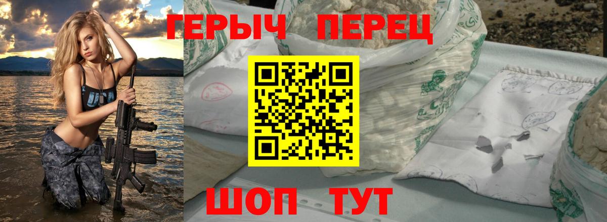 Советский  ГЕРОИН гречка  Героин  Вход с VPN 