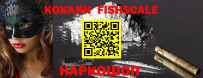 кокаин VHQ Балаково