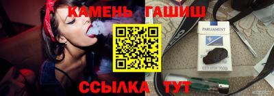 синтетический гашиш Рузаевка