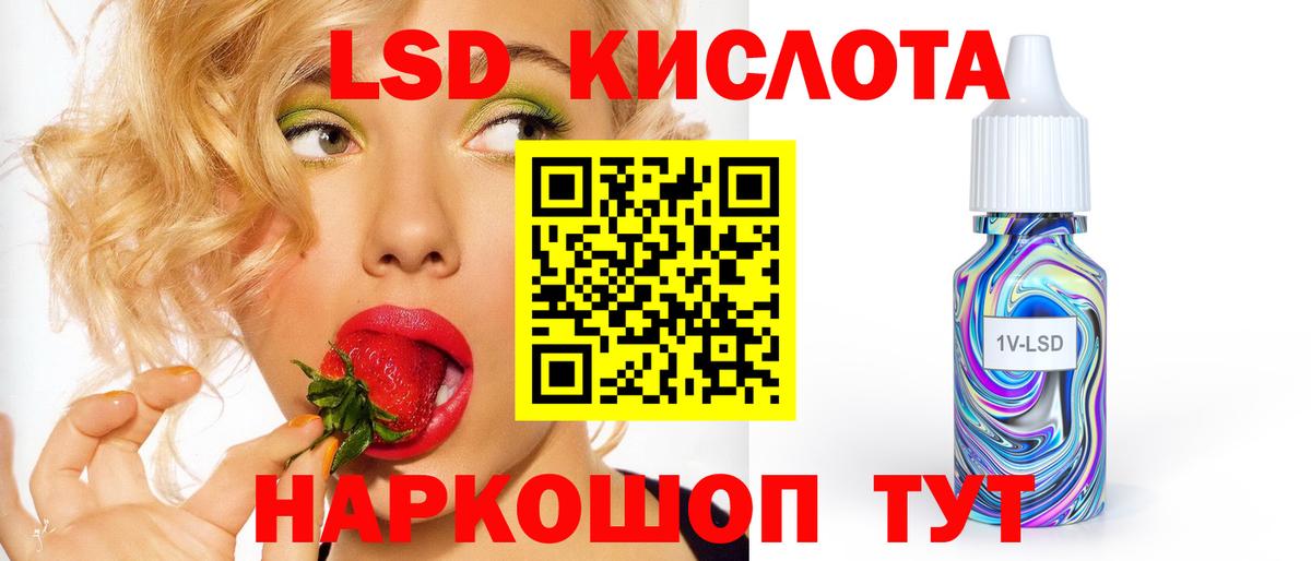 Советский  ЛСД экстази кислота  Вход с VPN  ЛСД экстази  ЛСД экстази ecstasy 