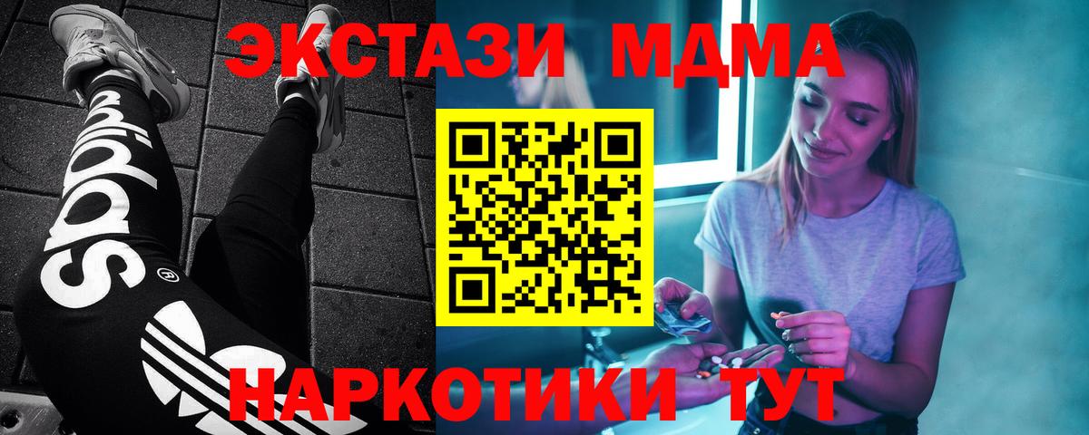 МДМА Molly Советский