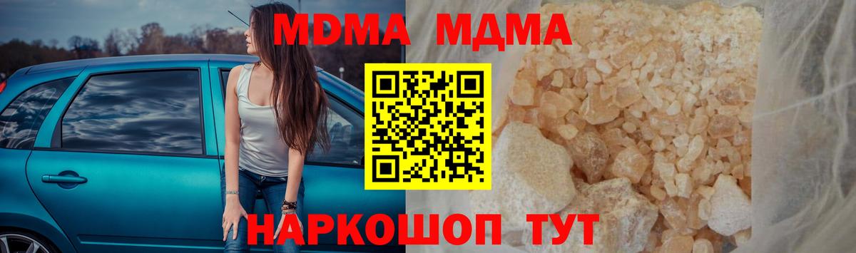 Советский  MDMA crystal  МДМА Molly  Вход с VPN 