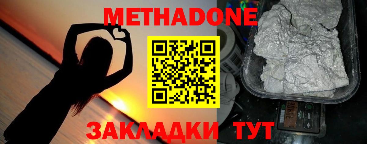 МЕТАДОН VHQ  shop какой сайт  Советский  МЕТАДОН VHQ  Вход с VPN 