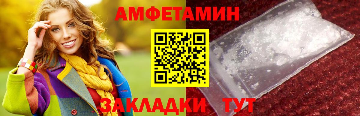 Метамфетамин мет  Вход с VPN  Советский 