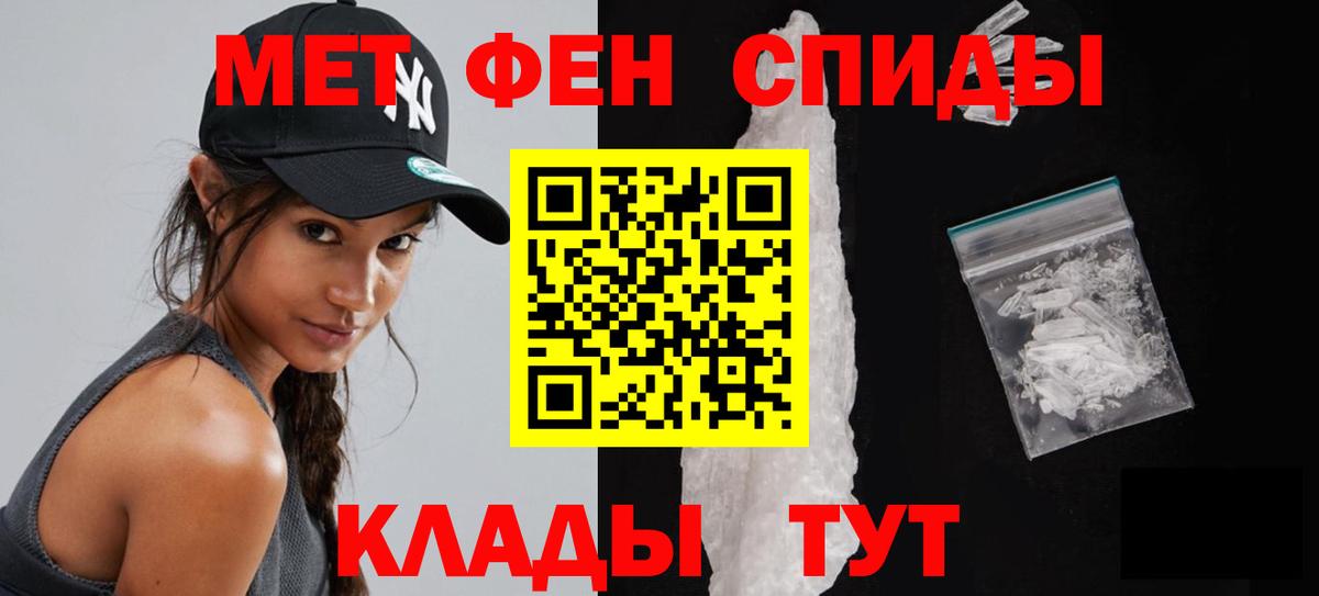 МЕТАМФЕТАМИН Methamphetamine Советский