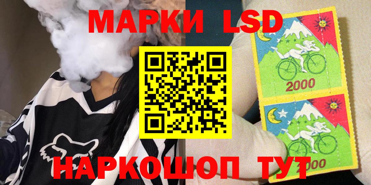 Марки NBOMe 1,8мг Советский