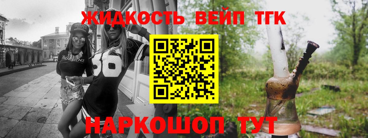 ТГК Wax Советский