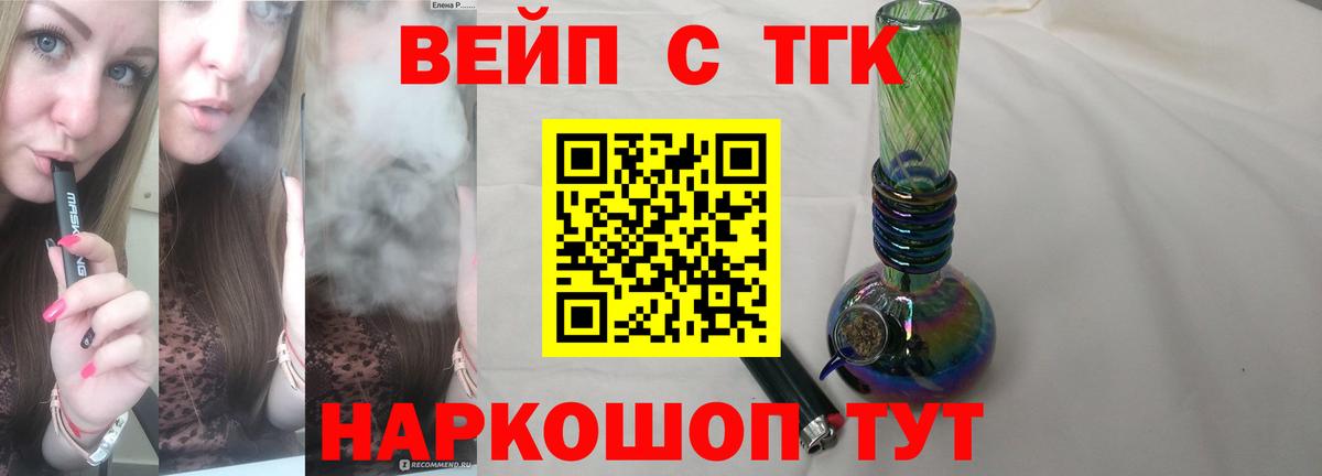 ТГК жижа  ТГК THC oil  где найти наркотики  Советский 